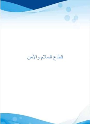 Screenshot_٢٠٢٣١٠٢٢-١٠٢٠٤٨_WPS Office