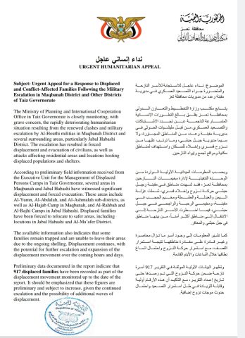 Screenshot_٢٠٢٦-٠٩-٠٤-٢٠-٥٧-١٧-٣٣٤-edit_com.google.android.apps.docs